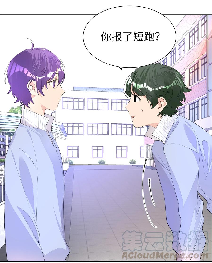 学霸今天撩到小奶包了吗010 不作就不会死