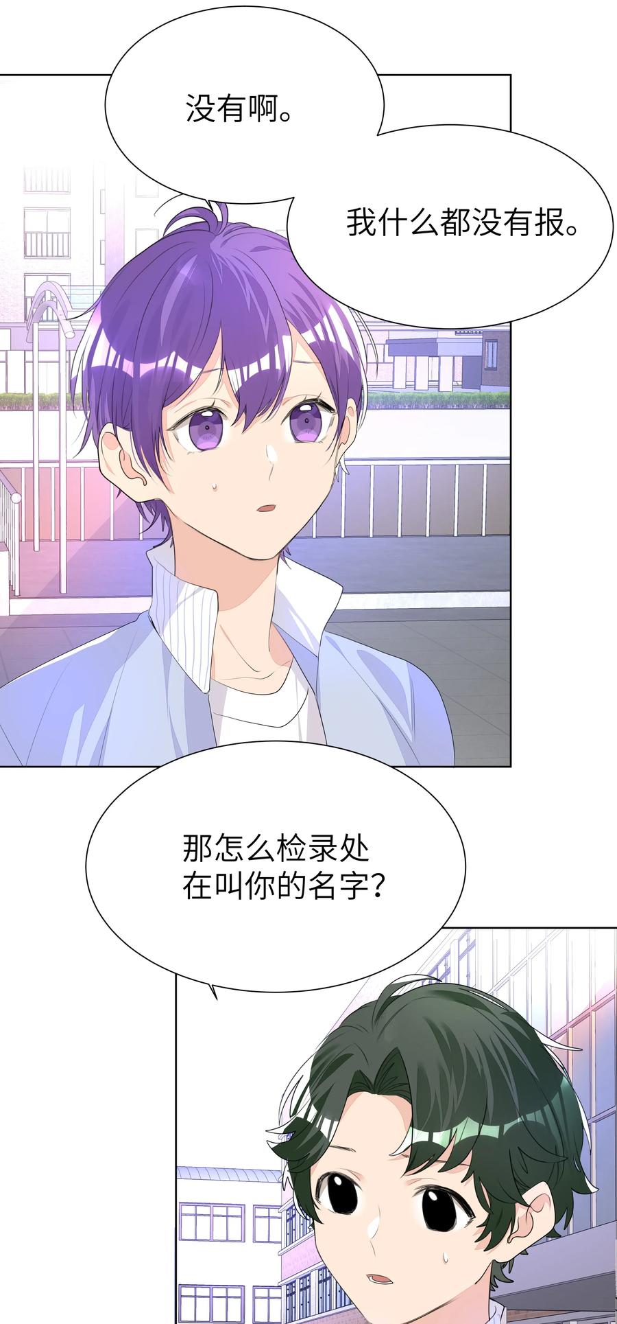 学霸今天撩到小奶包了吗010 不作就不会死