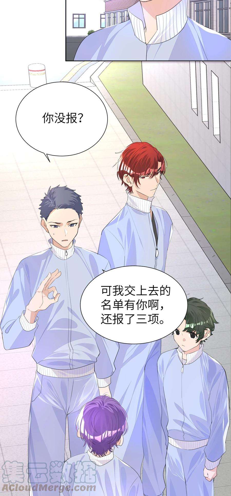 学霸今天撩到小奶包了吗010 不作就不会死