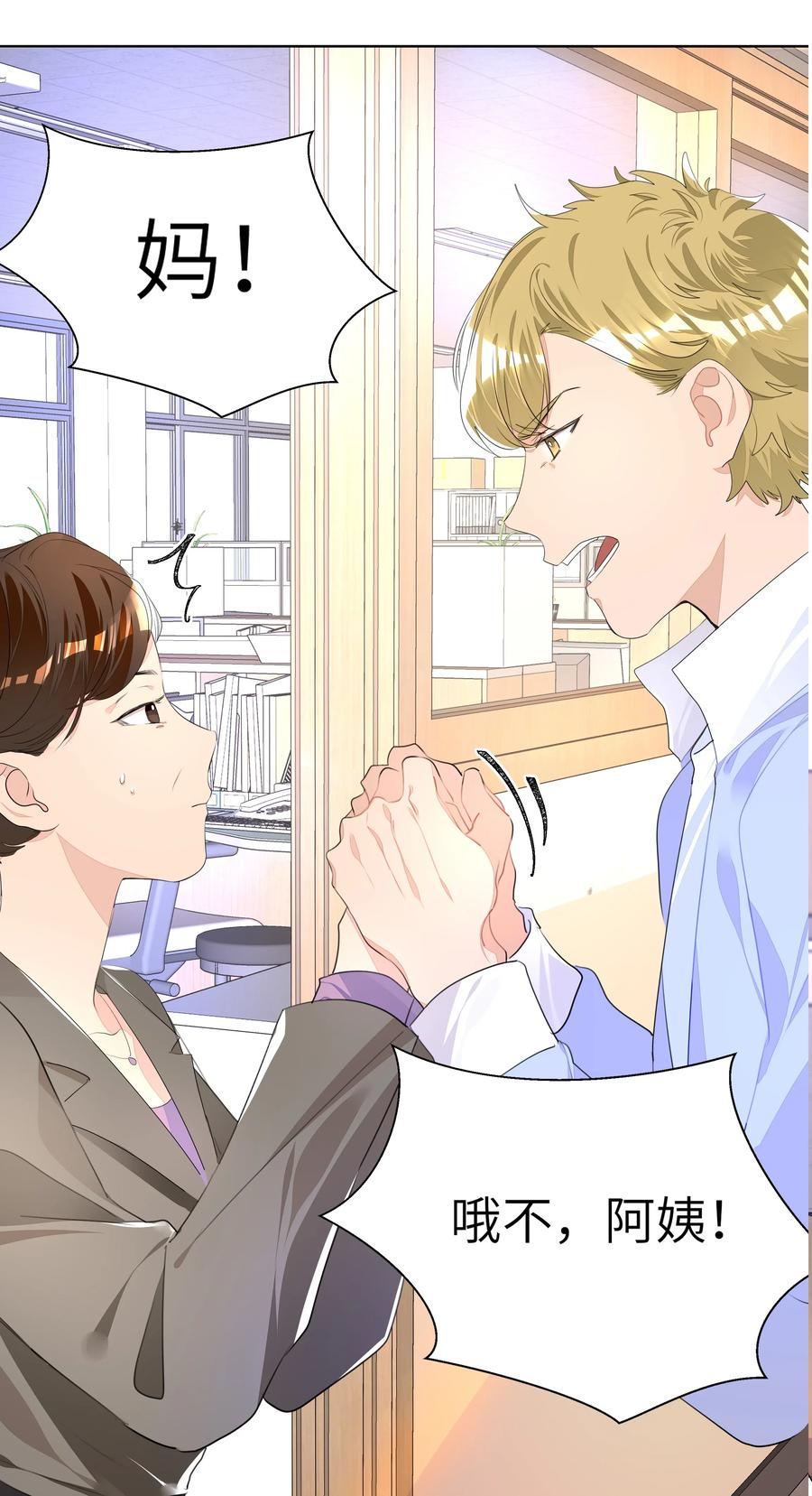 学霸今天撩到小奶包了吗010 不作就不会死