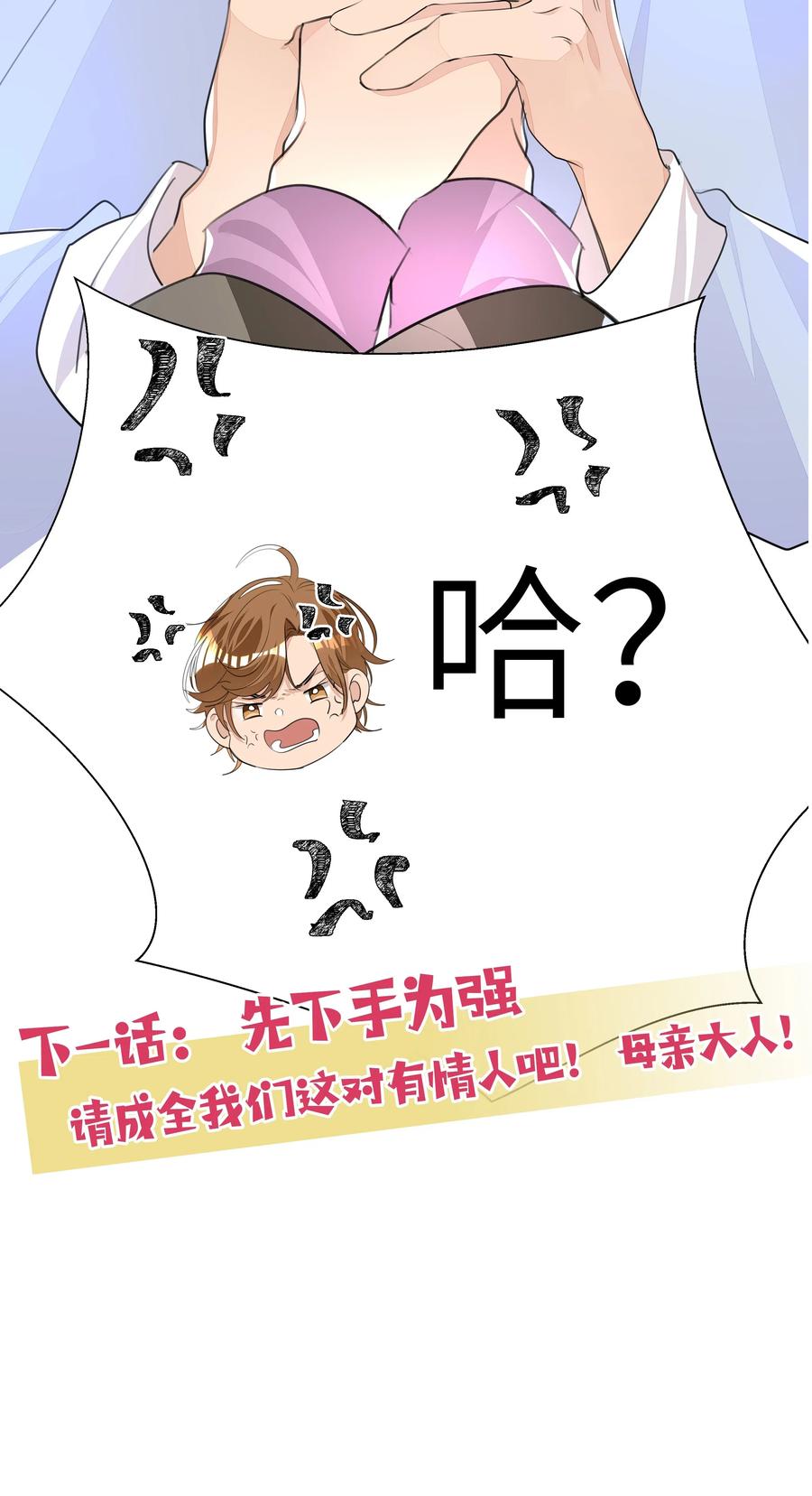 学霸今天撩到小奶包了吗010 不作就不会死