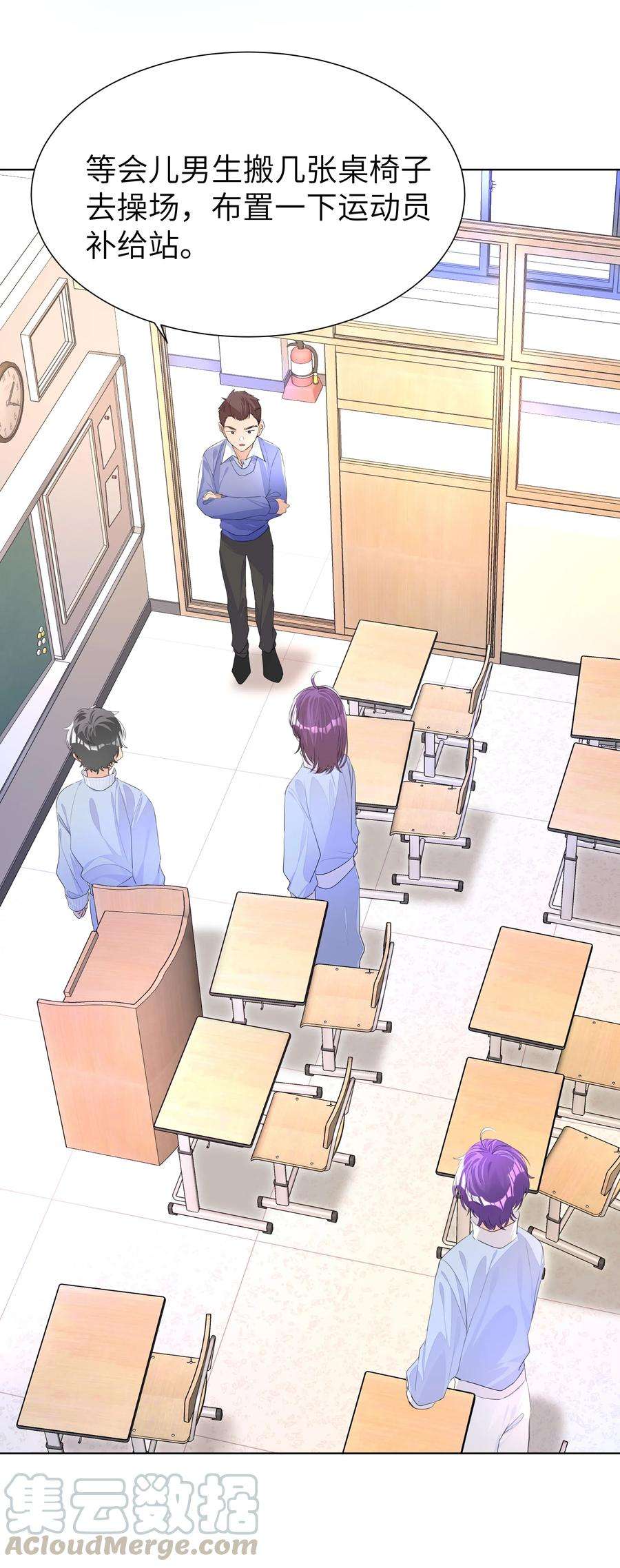 学霸今天撩到小奶包了吗010 不作就不会死