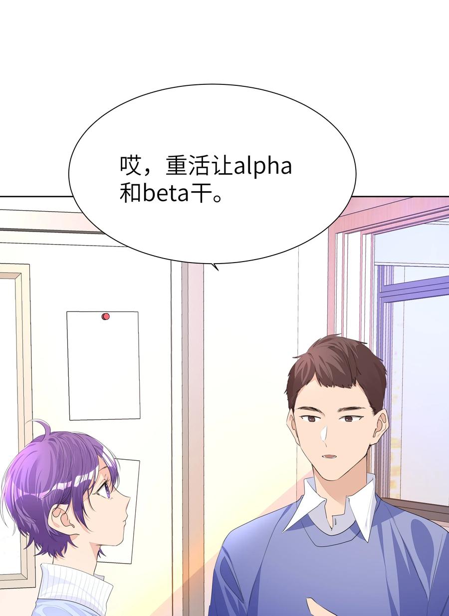 学霸今天撩到小奶包了吗010 不作就不会死