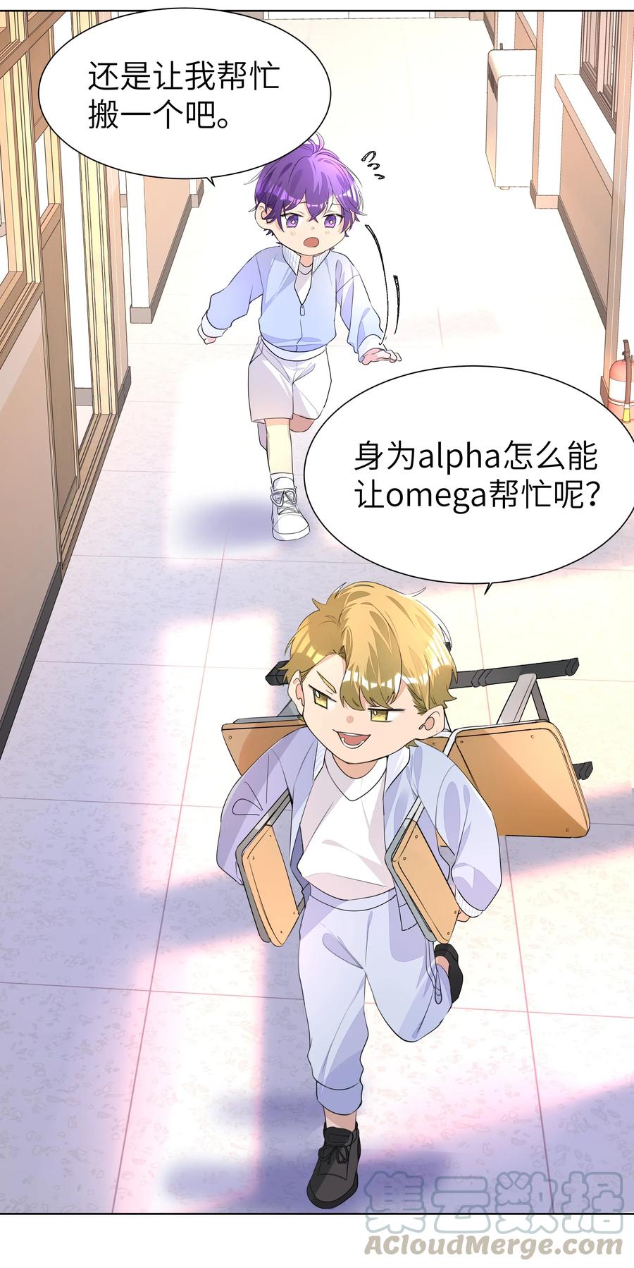 学霸今天撩到小奶包了吗010 不作就不会死