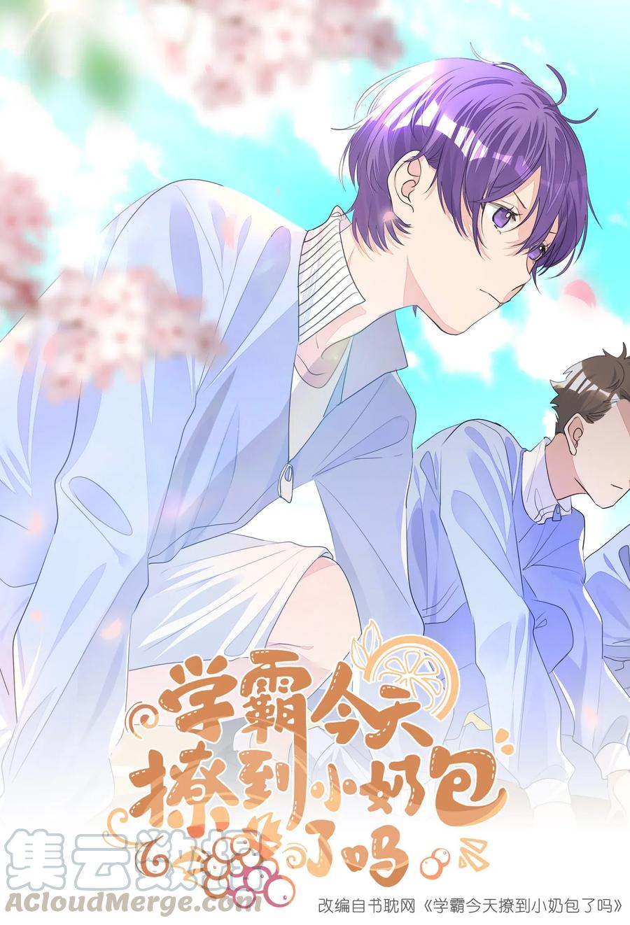 学霸今天撩到小奶包了吗012 护短，我们是认真的！