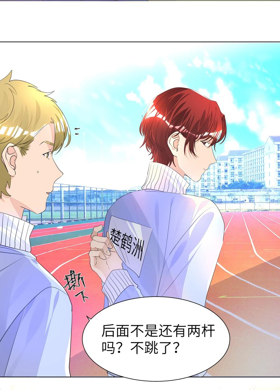 学霸今天撩到小奶包了吗012 护短，我们是认真的！