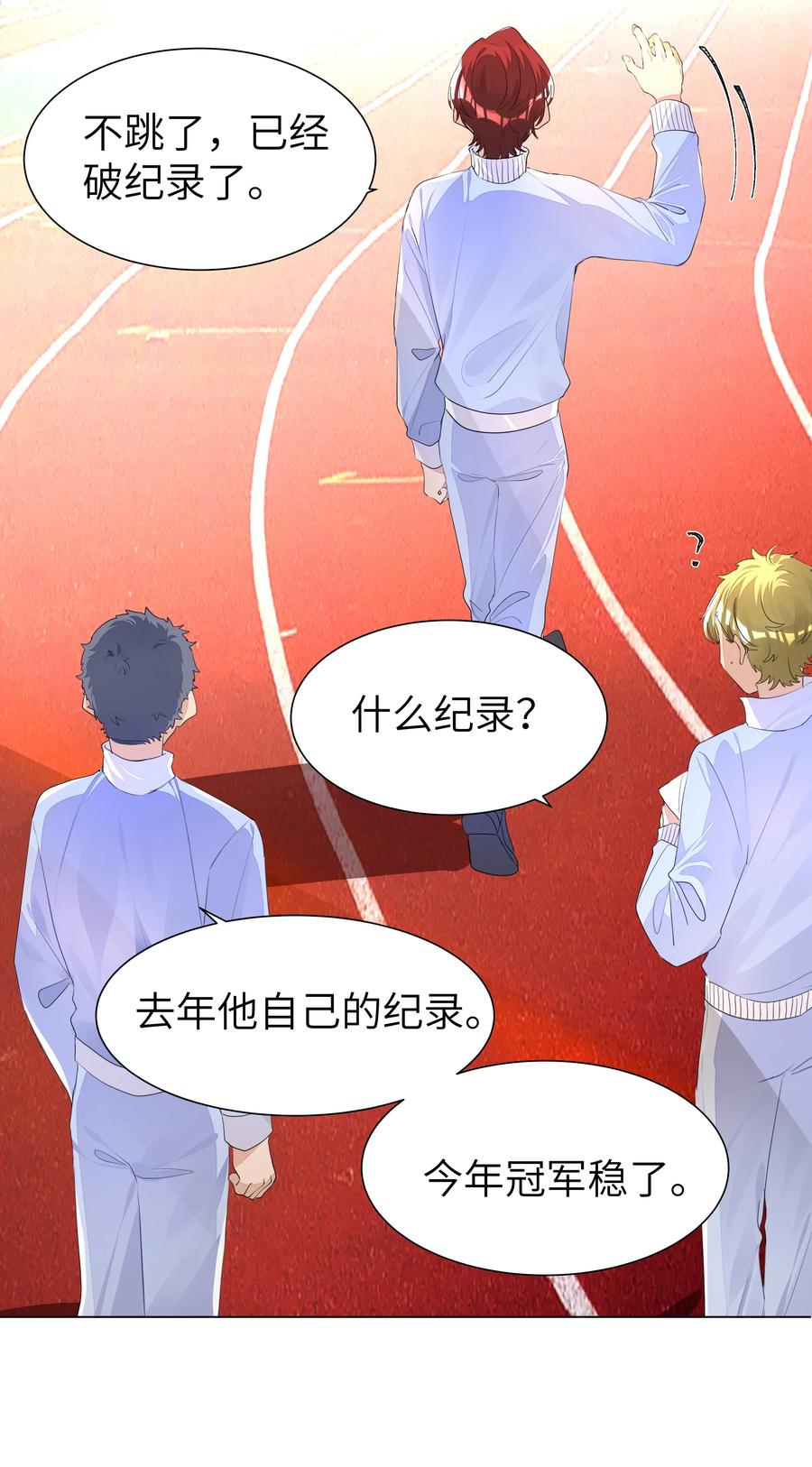 学霸今天撩到小奶包了吗012 护短，我们是认真的！