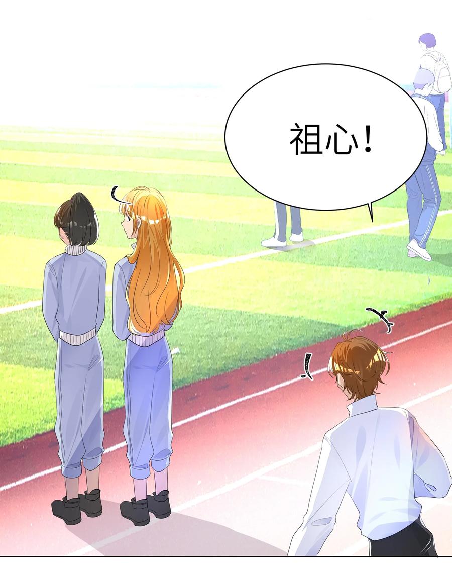 学霸今天撩到小奶包了吗012 护短，我们是认真的！