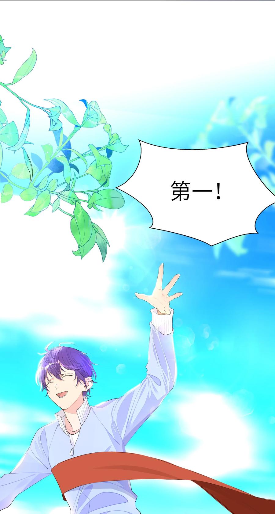 学霸今天撩到小奶包了吗012 护短，我们是认真的！