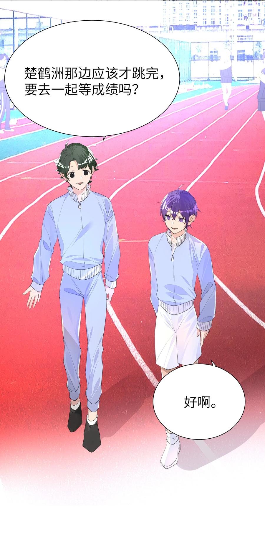 学霸今天撩到小奶包了吗012 护短，我们是认真的！