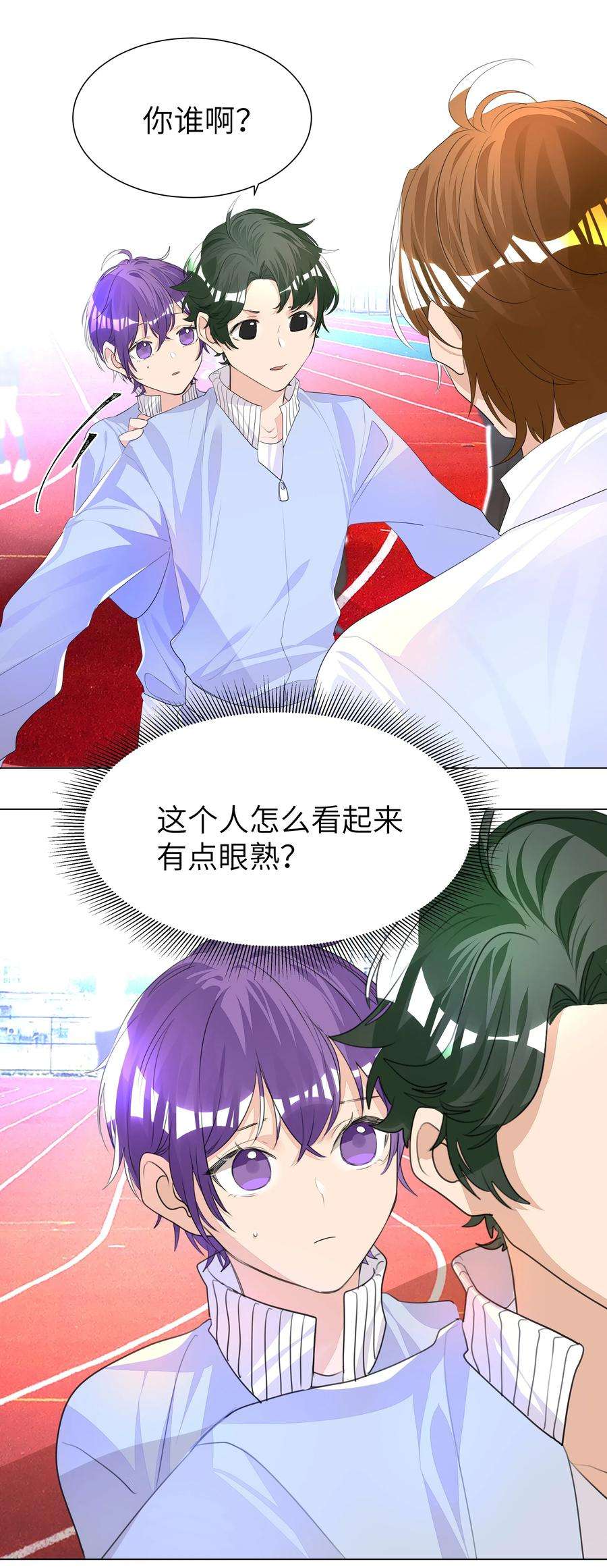 学霸今天撩到小奶包了吗012 护短，我们是认真的！