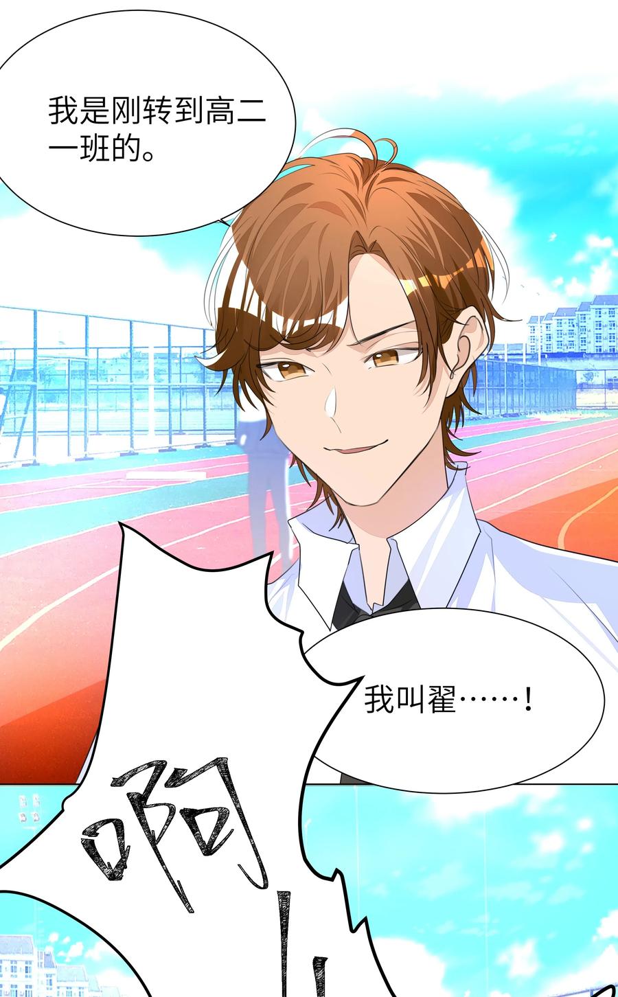 学霸今天撩到小奶包了吗012 护短，我们是认真的！