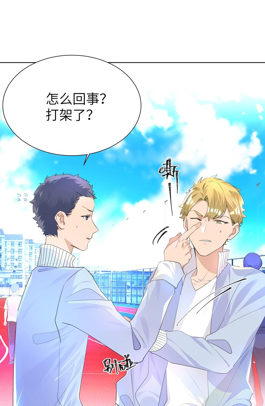 学霸今天撩到小奶包了吗012 护短，我们是认真的！