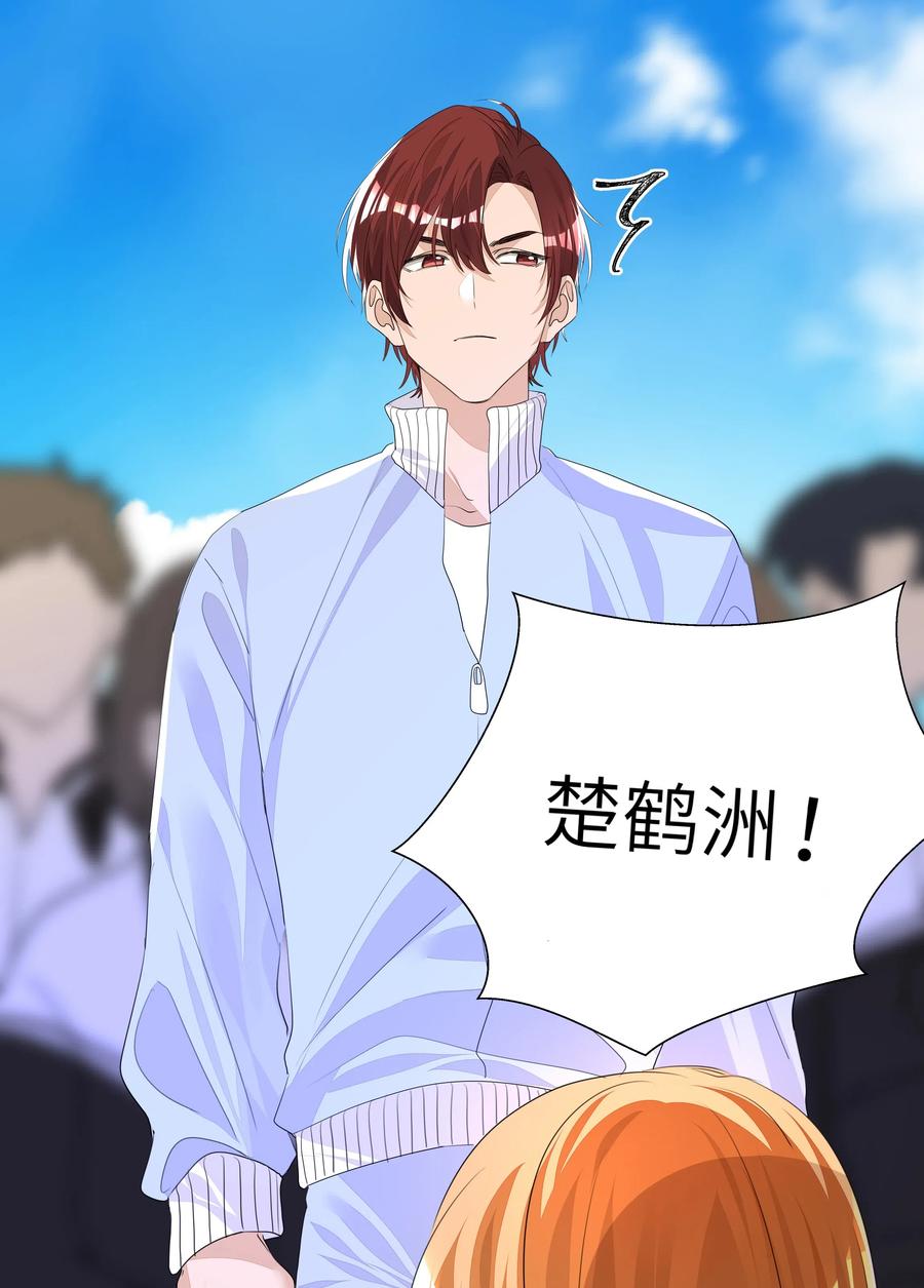 学霸今天撩到小奶包了吗012 护短，我们是认真的！