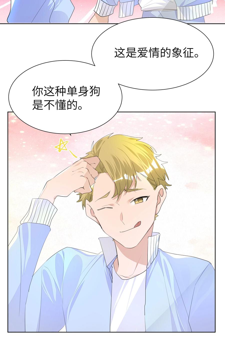 学霸今天撩到小奶包了吗012 护短，我们是认真的！