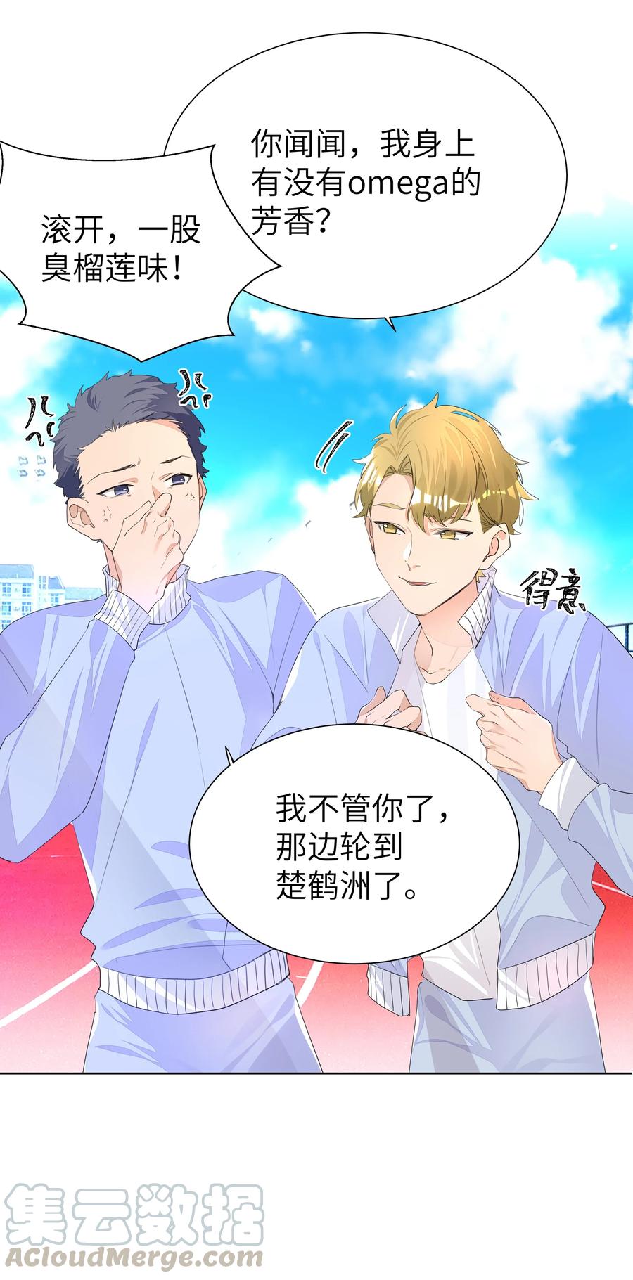 学霸今天撩到小奶包了吗012 护短，我们是认真的！