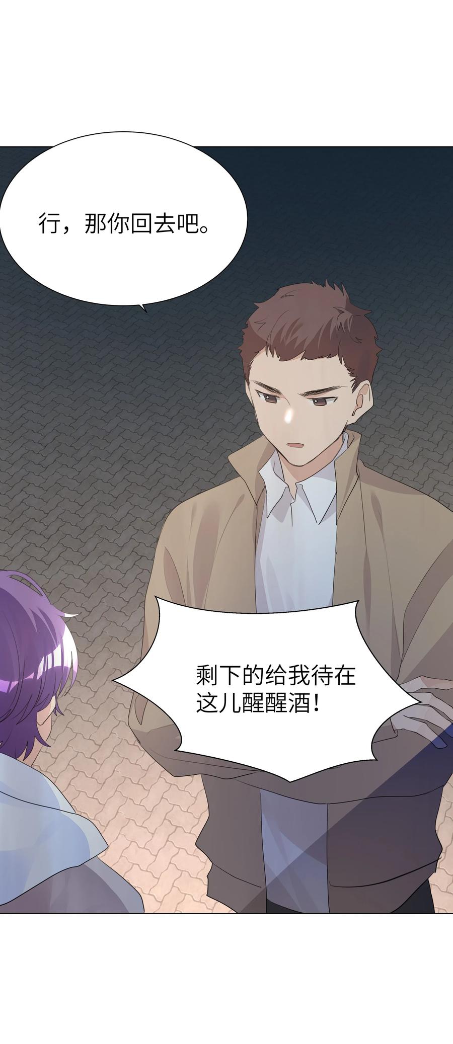 学霸今天撩到小奶包了吗014 牵着你，一直走