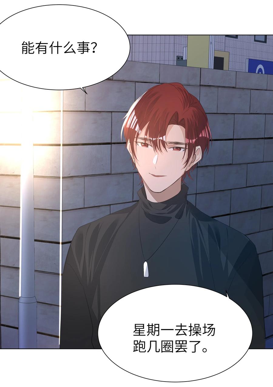 学霸今天撩到小奶包了吗014 牵着你，一直走