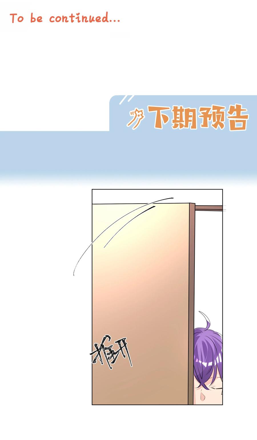 学霸今天撩到小奶包了吗014 牵着你，一直走