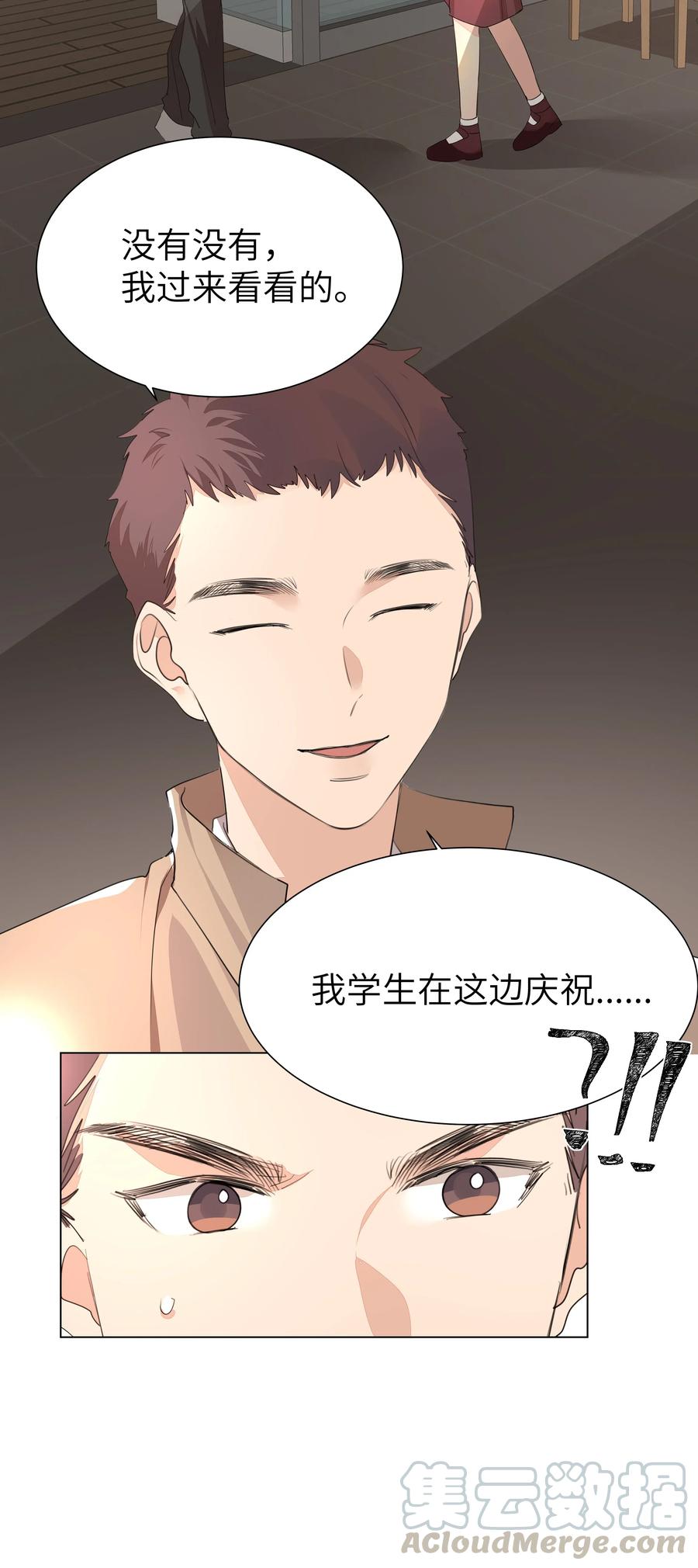 学霸今天撩到小奶包了吗014 牵着你，一直走