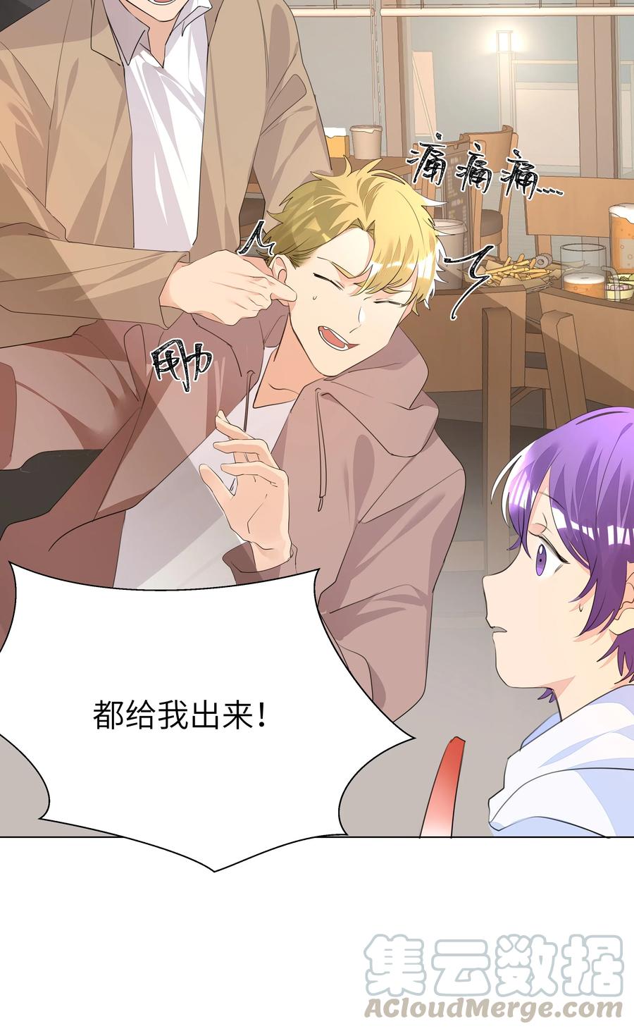 学霸今天撩到小奶包了吗014 牵着你，一直走