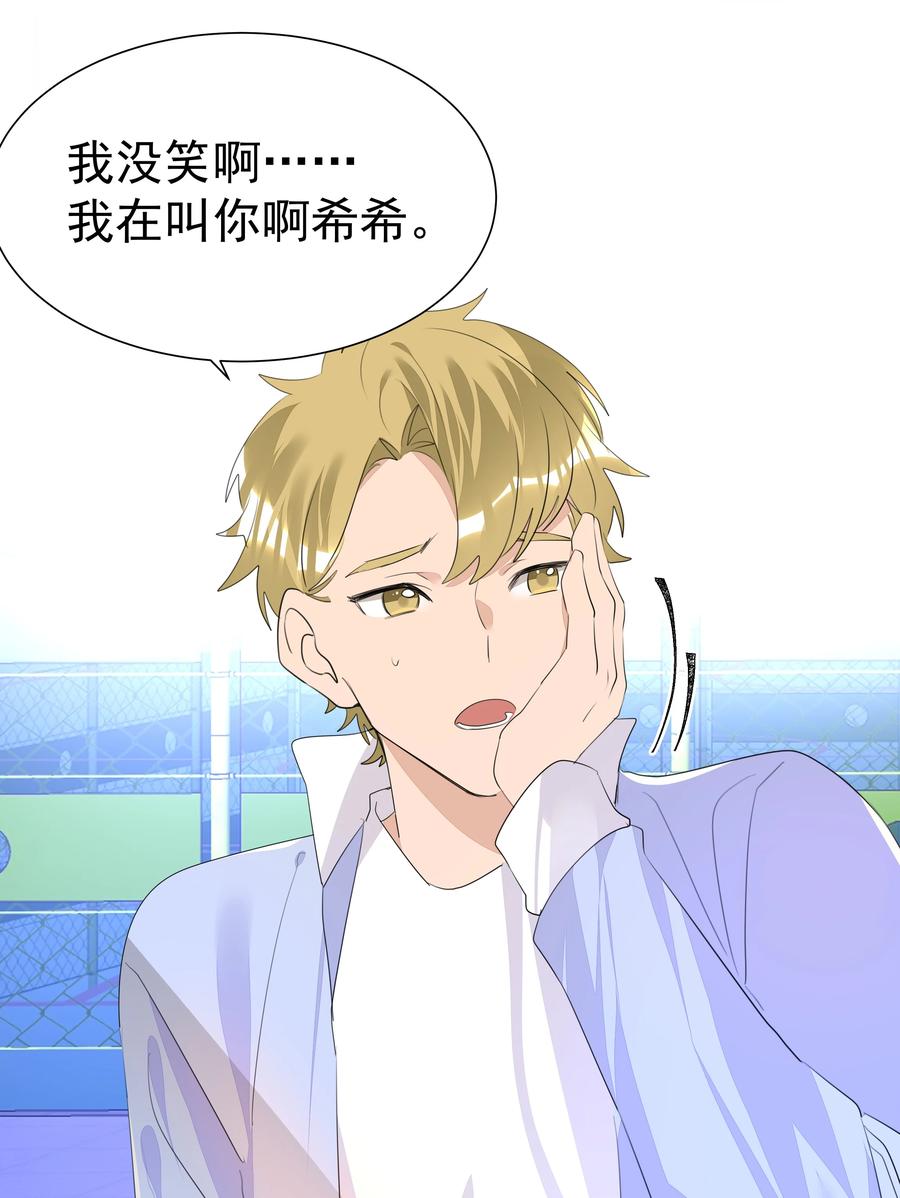 学霸今天撩到小奶包了吗015 叫嚣着想要亲近你