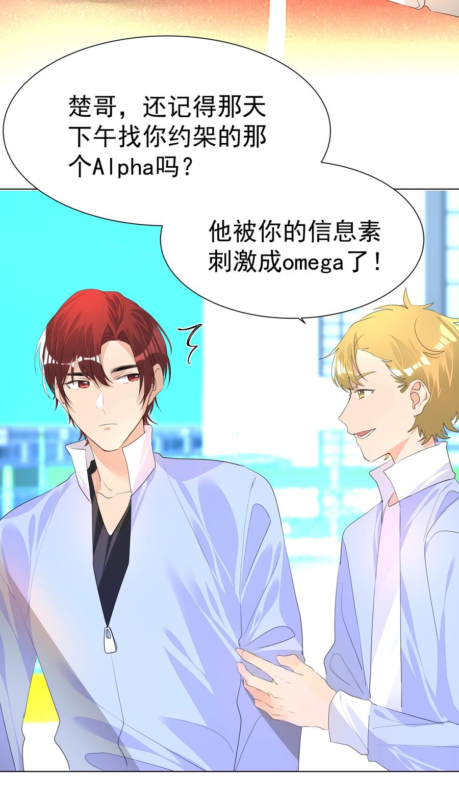 学霸今天撩到小奶包了吗015 叫嚣着想要亲近你