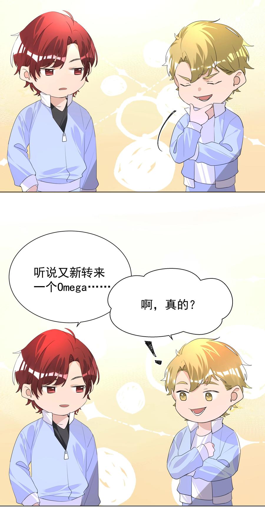 学霸今天撩到小奶包了吗015 叫嚣着想要亲近你