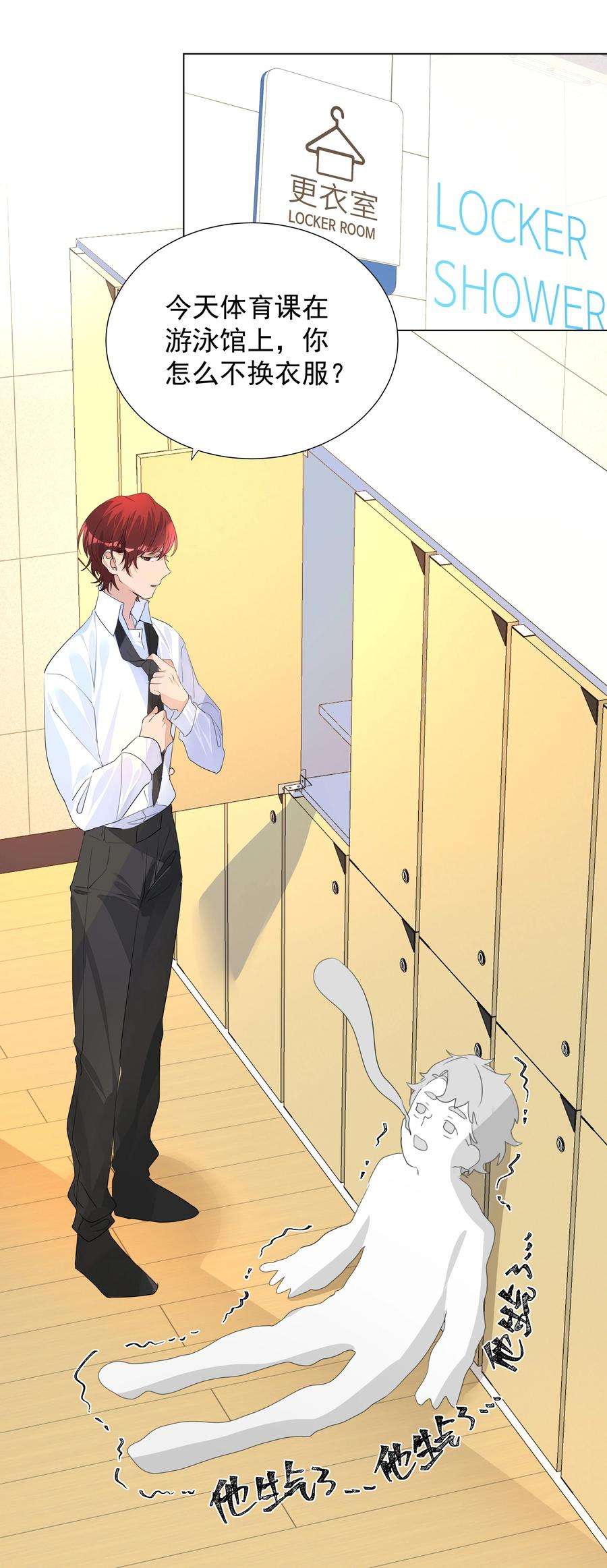 学霸今天撩到小奶包了吗015 叫嚣着想要亲近你