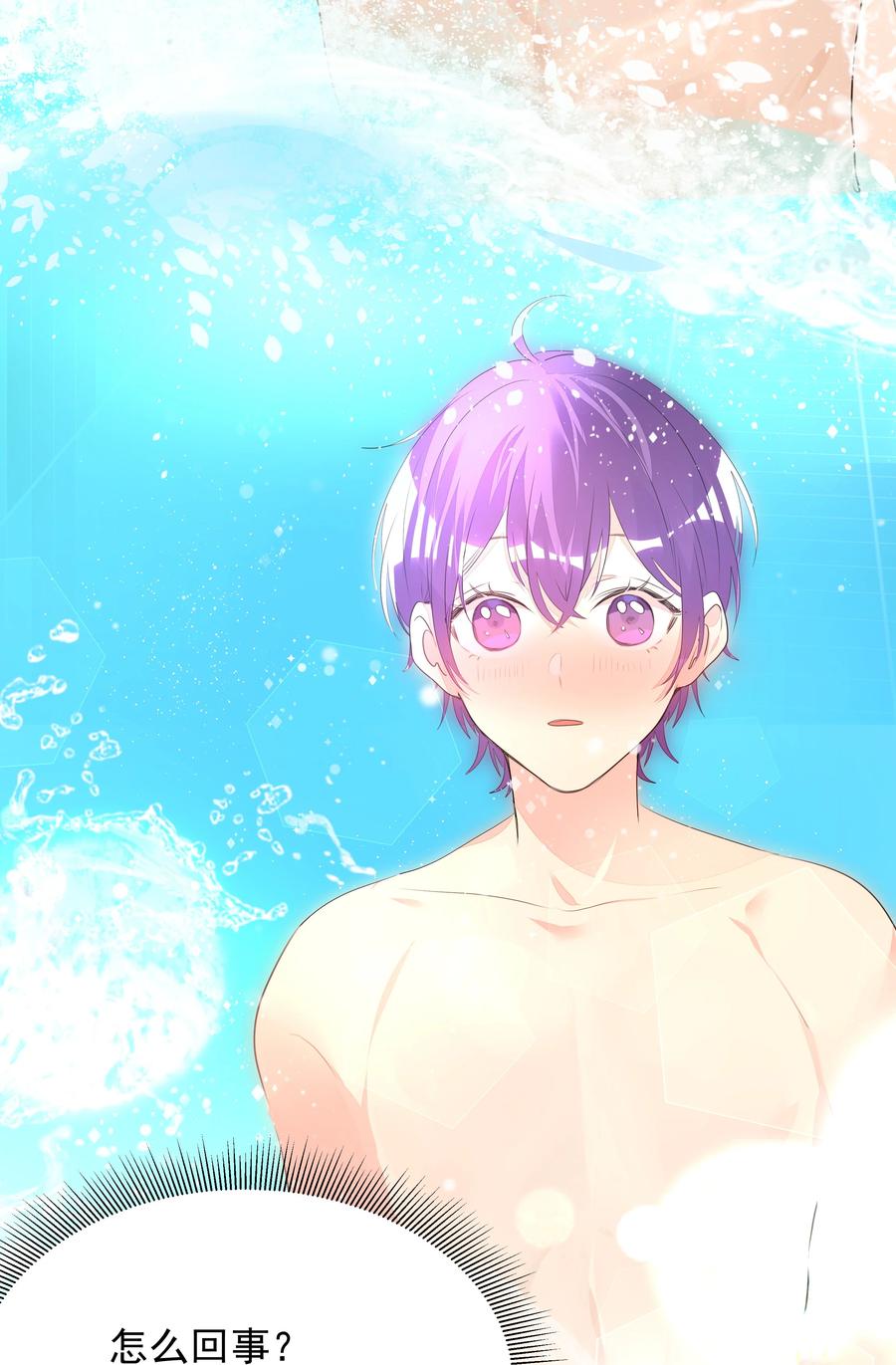 学霸今天撩到小奶包了吗015 叫嚣着想要亲近你