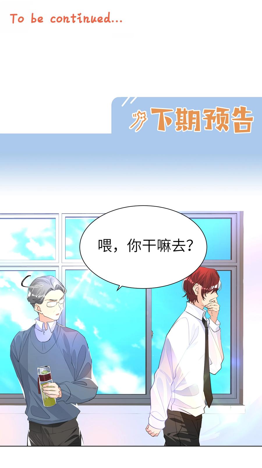 学霸今天撩到小奶包了吗015 叫嚣着想要亲近你