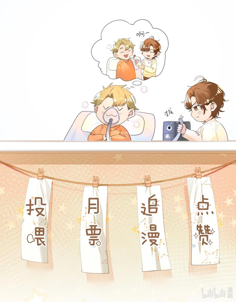 学霸今天撩到小奶包了吗015 叫嚣着想要亲近你