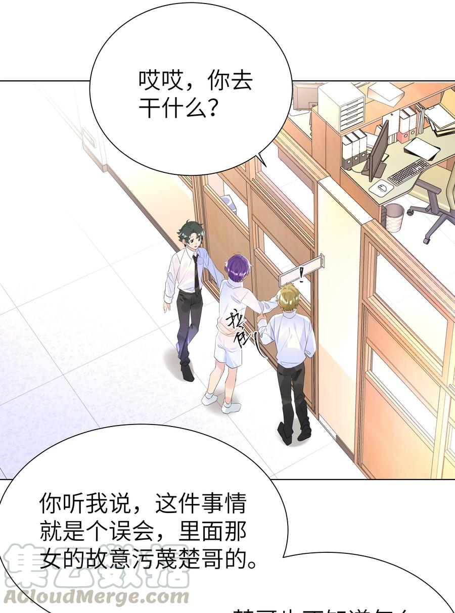 学霸今天撩到小奶包了吗017 被偏爱的有恃无恐