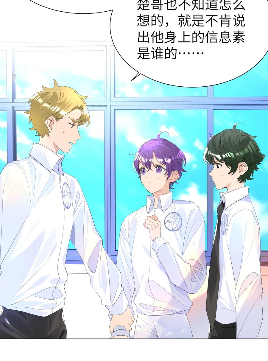 学霸今天撩到小奶包了吗017 被偏爱的有恃无恐