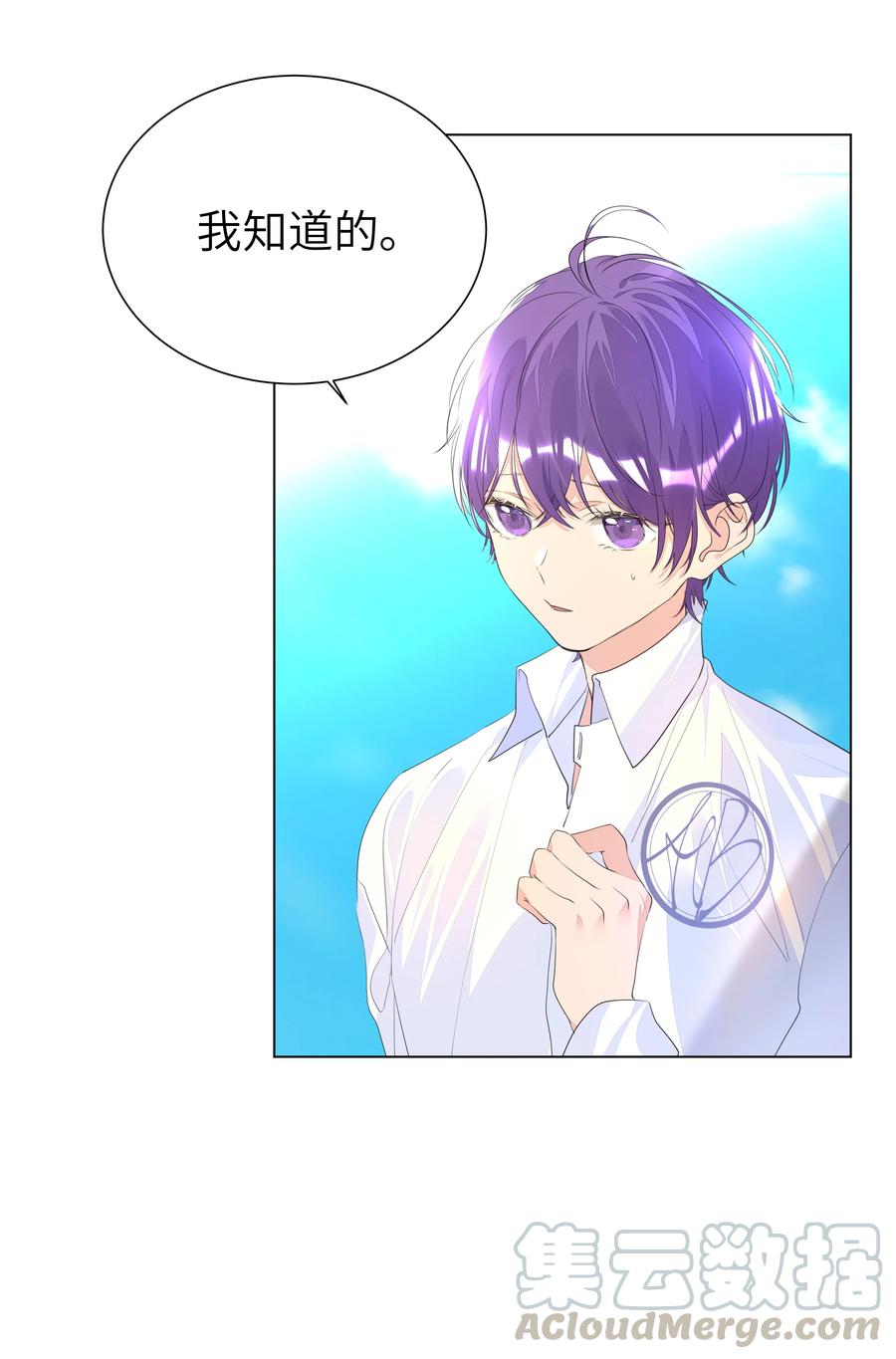 学霸今天撩到小奶包了吗017 被偏爱的有恃无恐