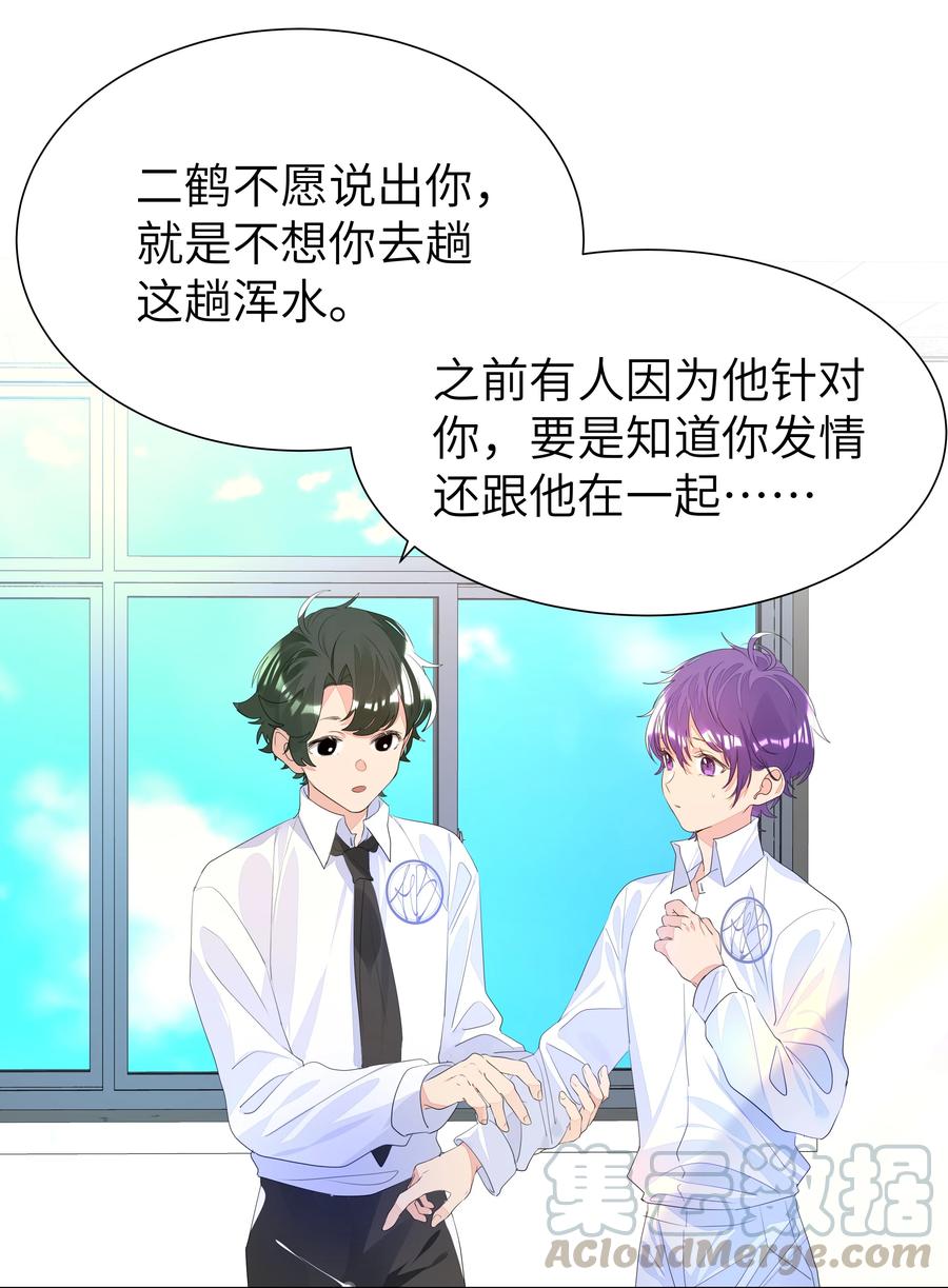 学霸今天撩到小奶包了吗017 被偏爱的有恃无恐