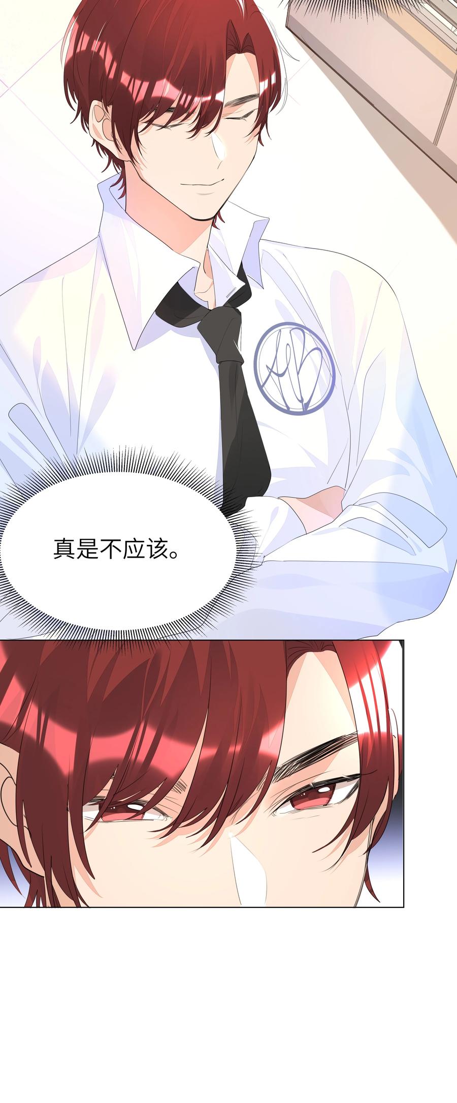 学霸今天撩到小奶包了吗017 被偏爱的有恃无恐