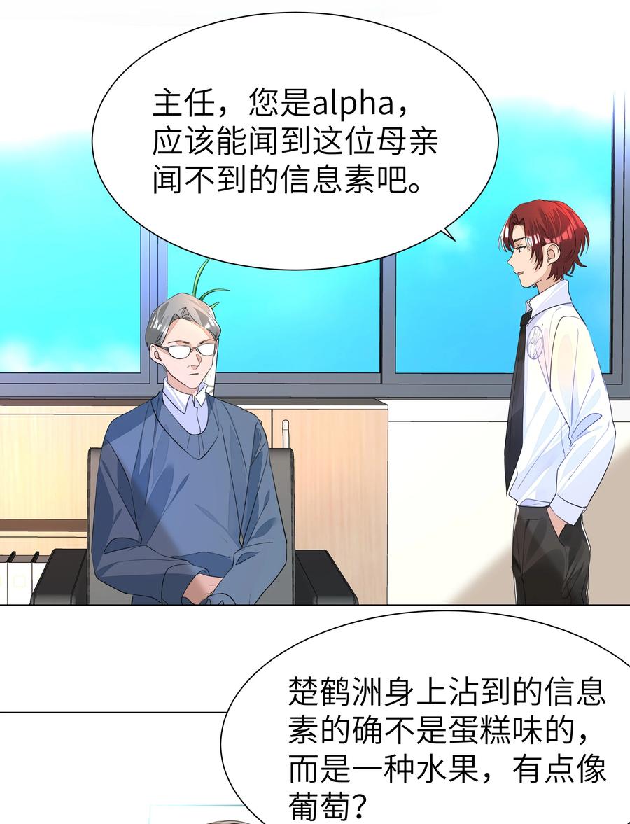 学霸今天撩到小奶包了吗017 被偏爱的有恃无恐