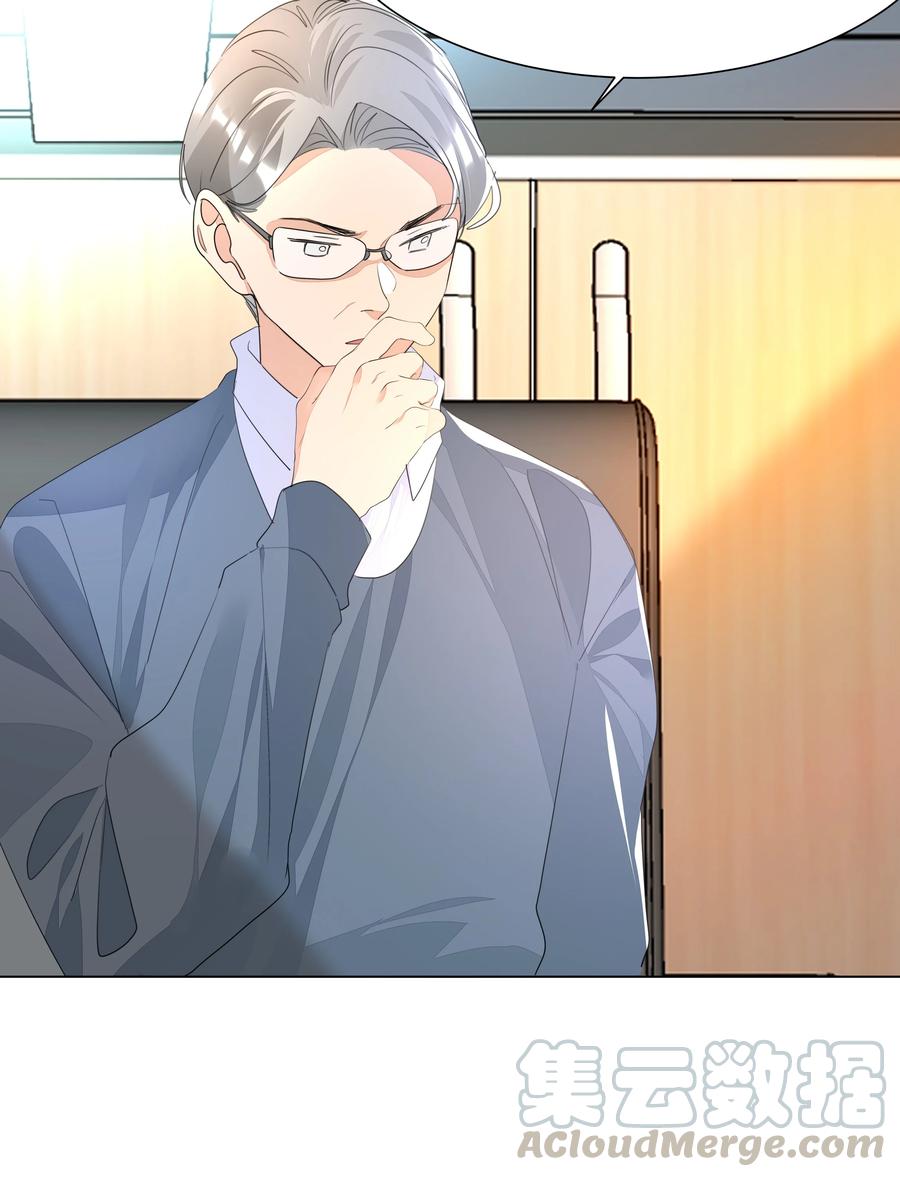 学霸今天撩到小奶包了吗017 被偏爱的有恃无恐