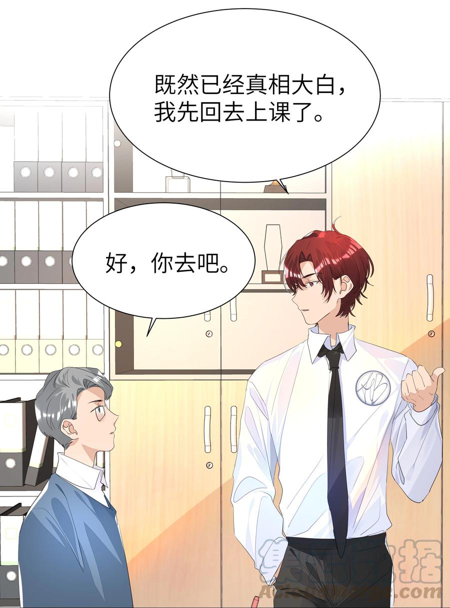 学霸今天撩到小奶包了吗017 被偏爱的有恃无恐