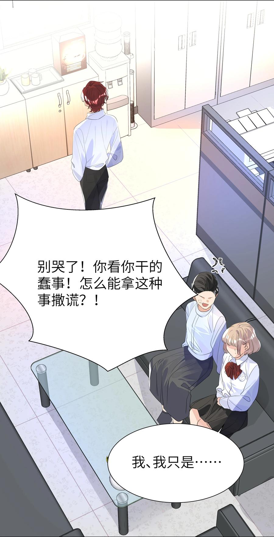 学霸今天撩到小奶包了吗017 被偏爱的有恃无恐