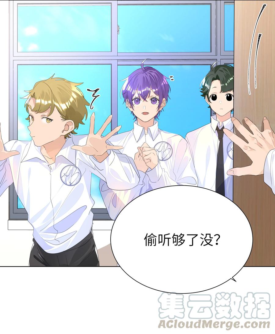 学霸今天撩到小奶包了吗017 被偏爱的有恃无恐