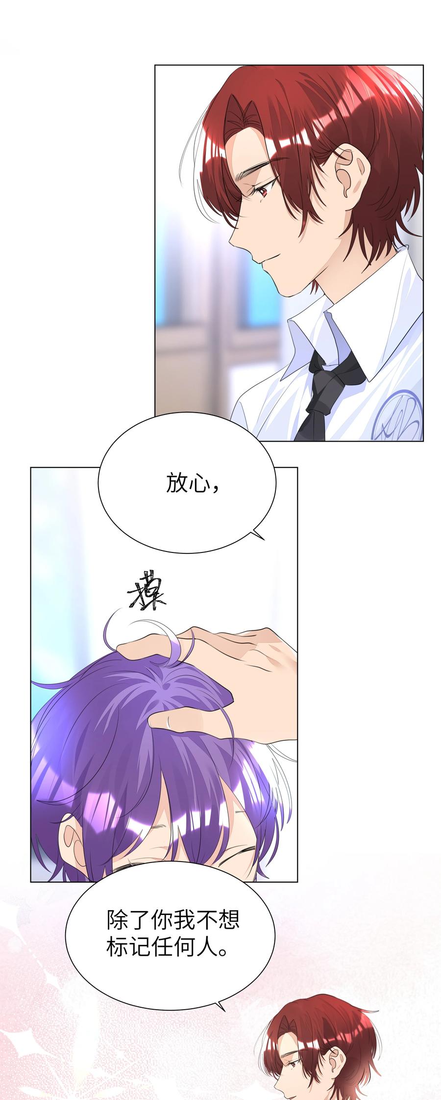 学霸今天撩到小奶包了吗017 被偏爱的有恃无恐