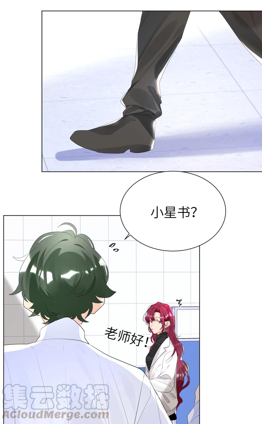 学霸今天撩到小奶包了吗017 被偏爱的有恃无恐