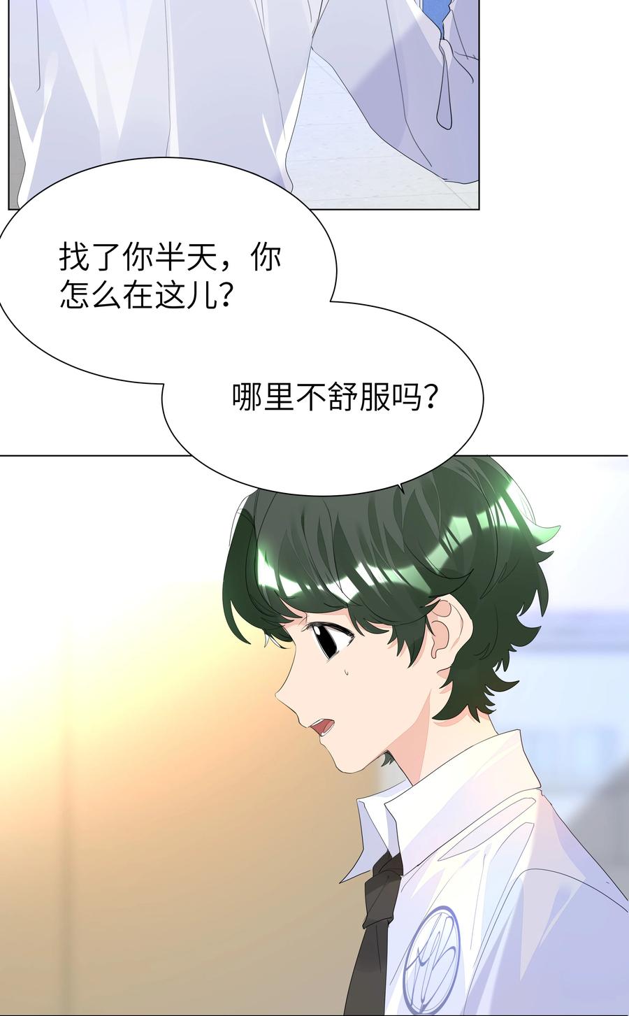 学霸今天撩到小奶包了吗017 被偏爱的有恃无恐