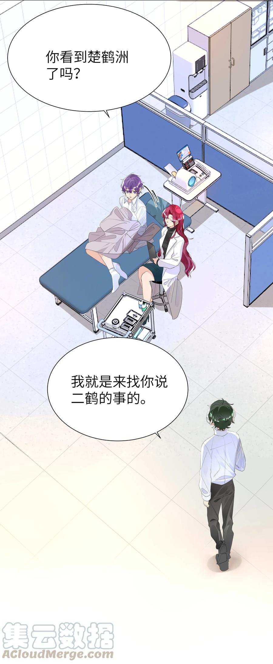 学霸今天撩到小奶包了吗017 被偏爱的有恃无恐