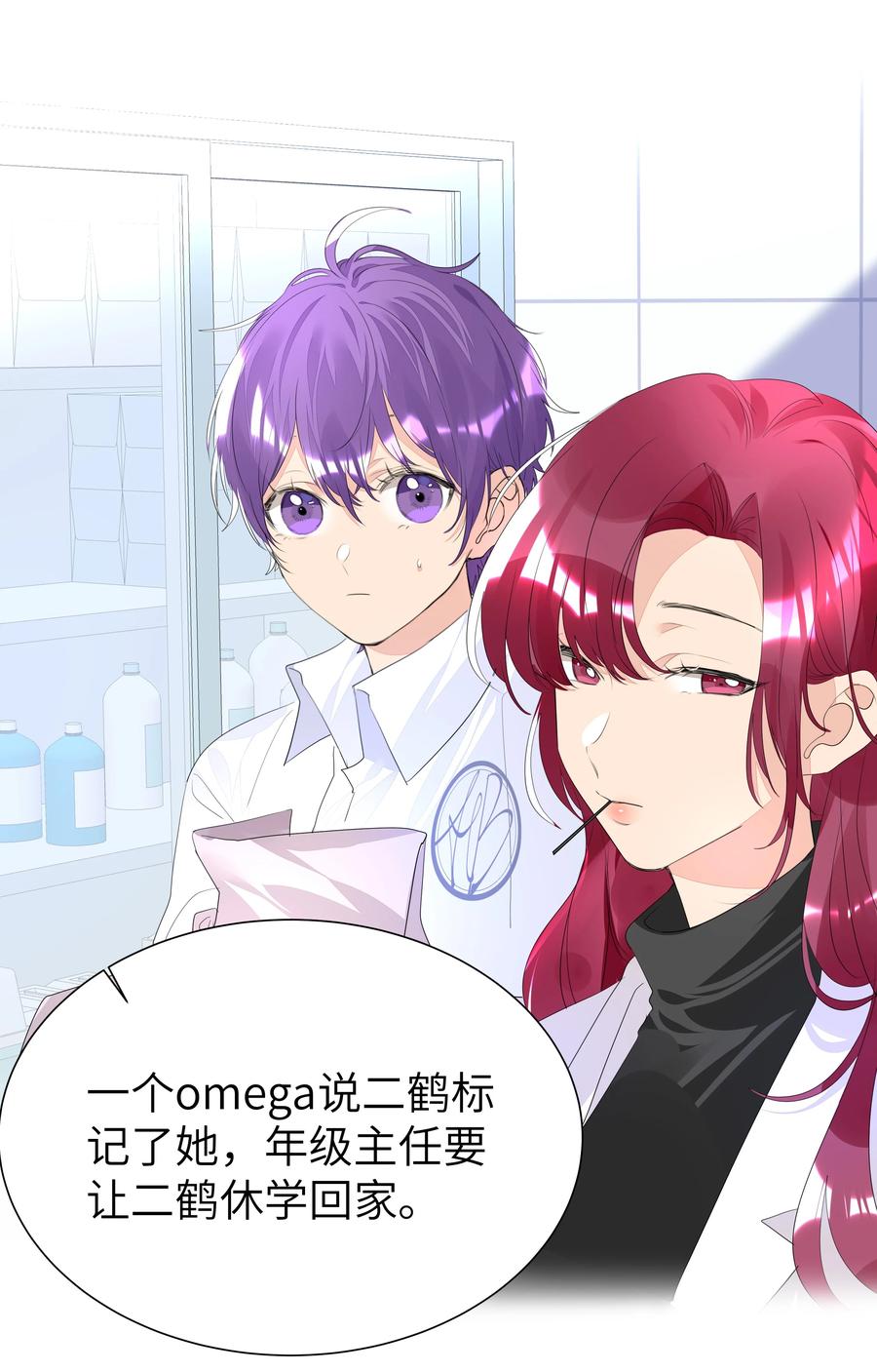 学霸今天撩到小奶包了吗017 被偏爱的有恃无恐