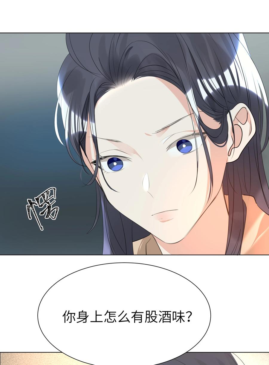 学霸今天撩到小奶包了吗018 奈何情愫如春芽