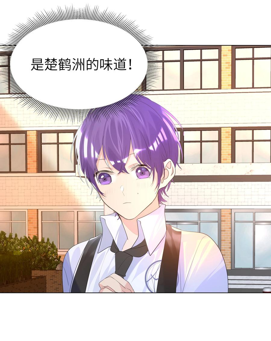 学霸今天撩到小奶包了吗018 奈何情愫如春芽