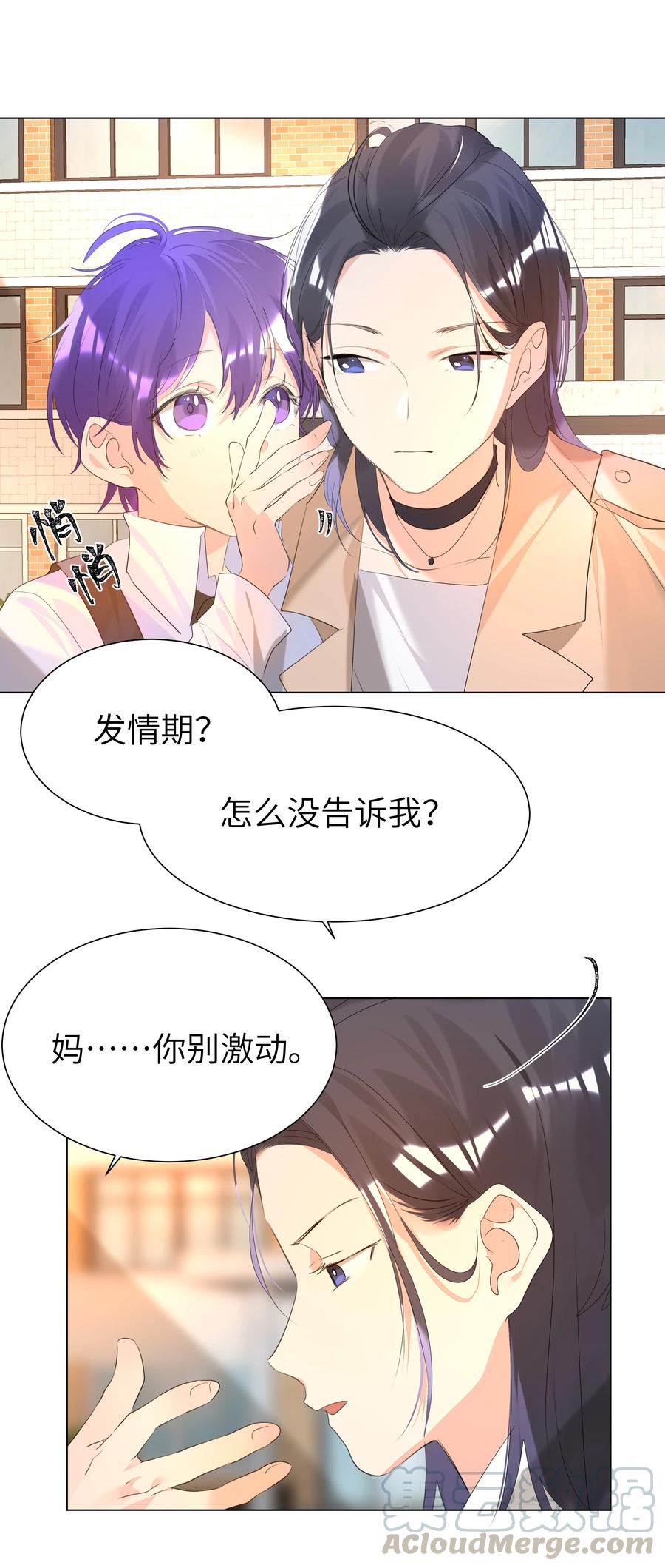 学霸今天撩到小奶包了吗018 奈何情愫如春芽